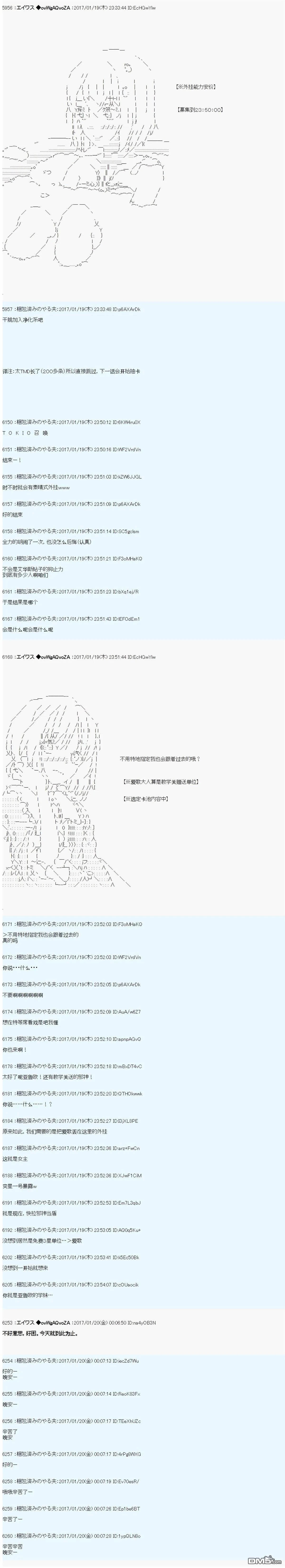 魔剑物语AM1 第18页