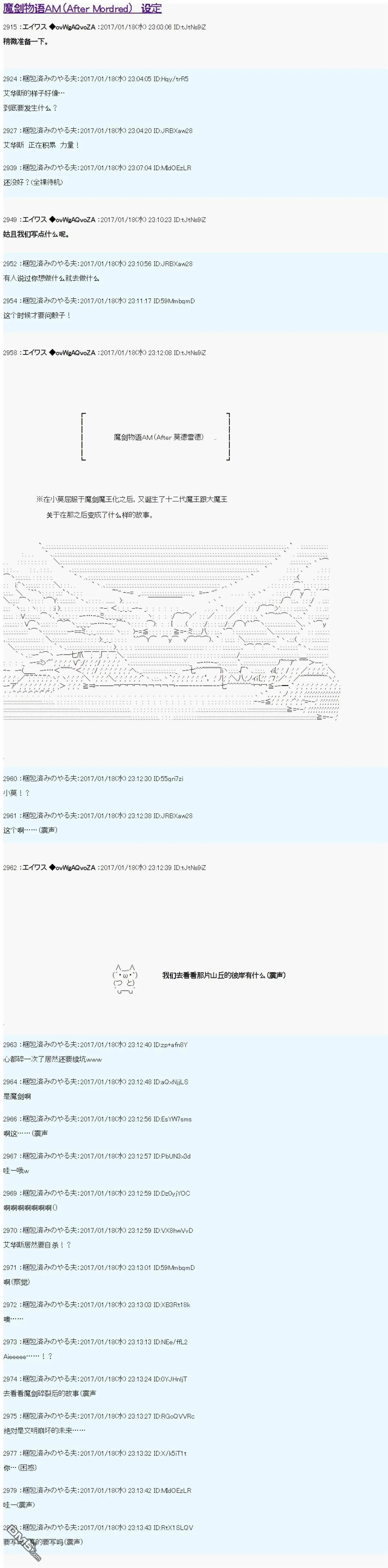 魔剑物语AM设定 第1页