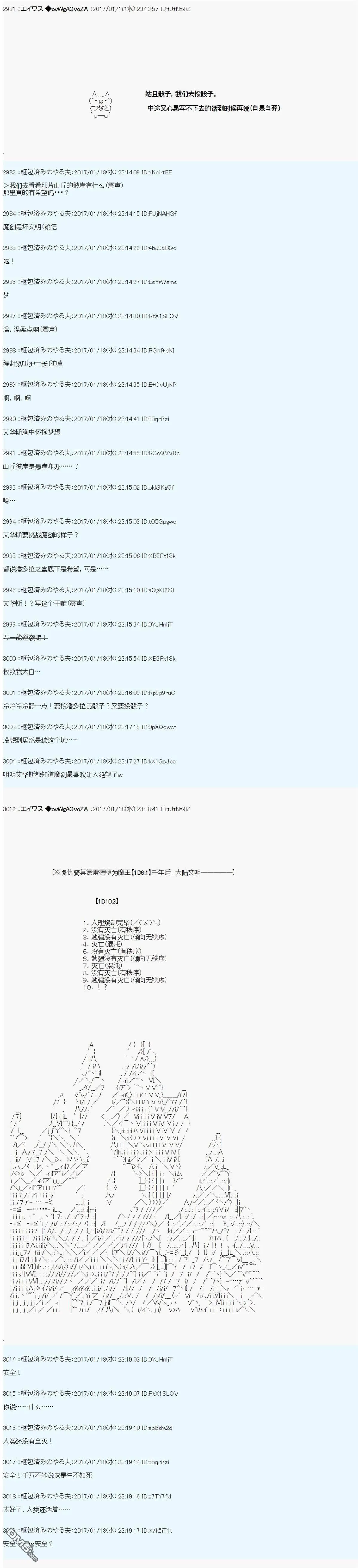 魔剑物语AM设定 第2页
