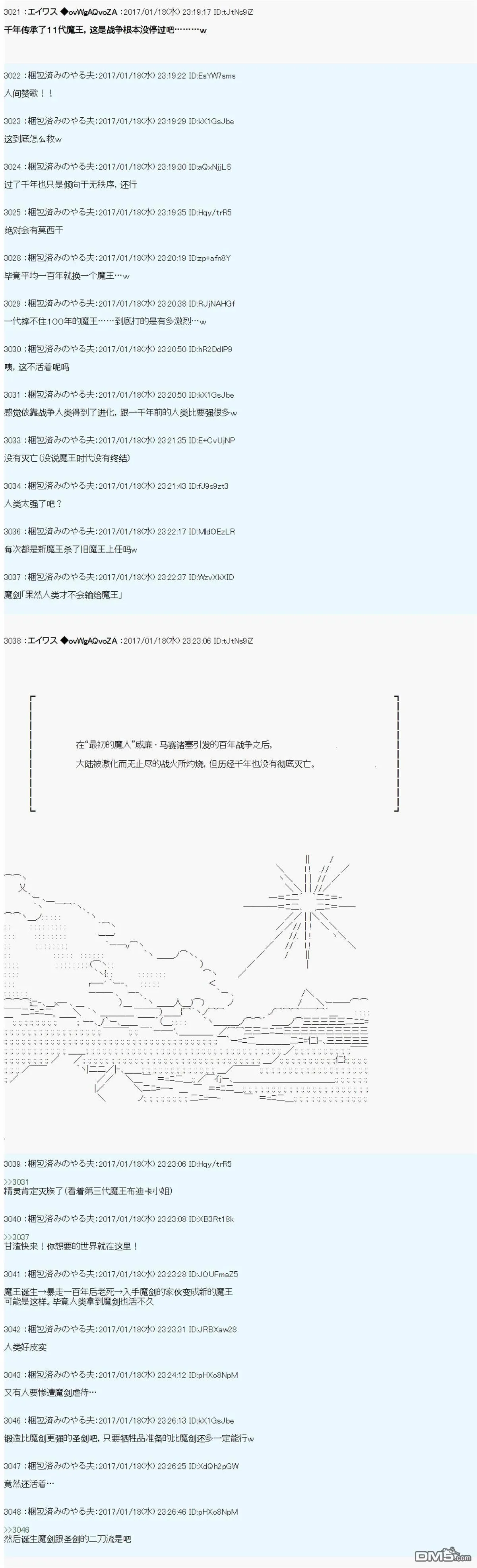 魔剑物语AM设定 第3页