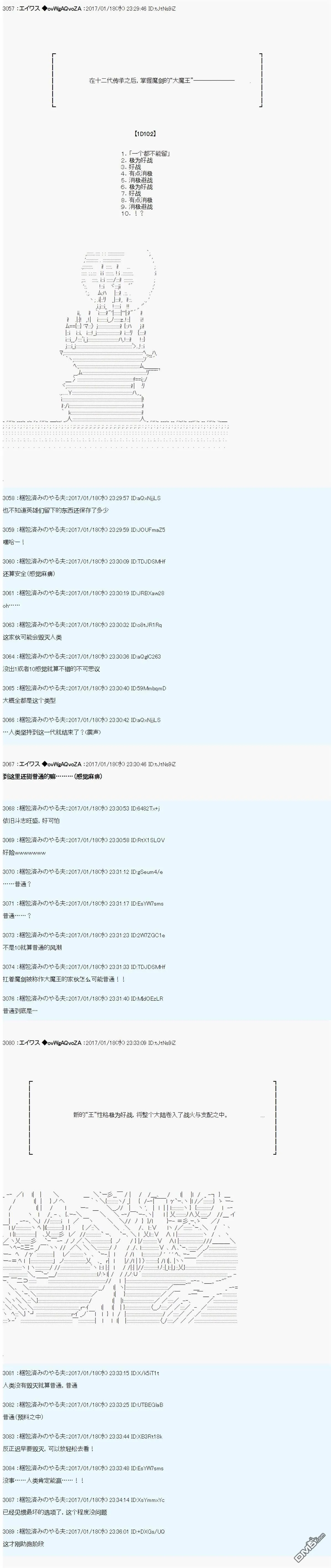 魔剑物语AM设定 第4页