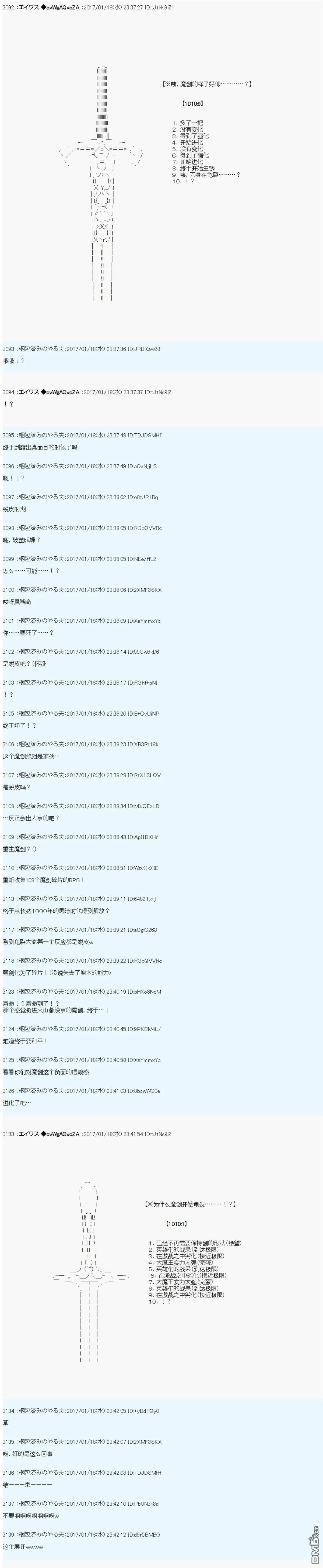 魔剑物语AM设定 第5页