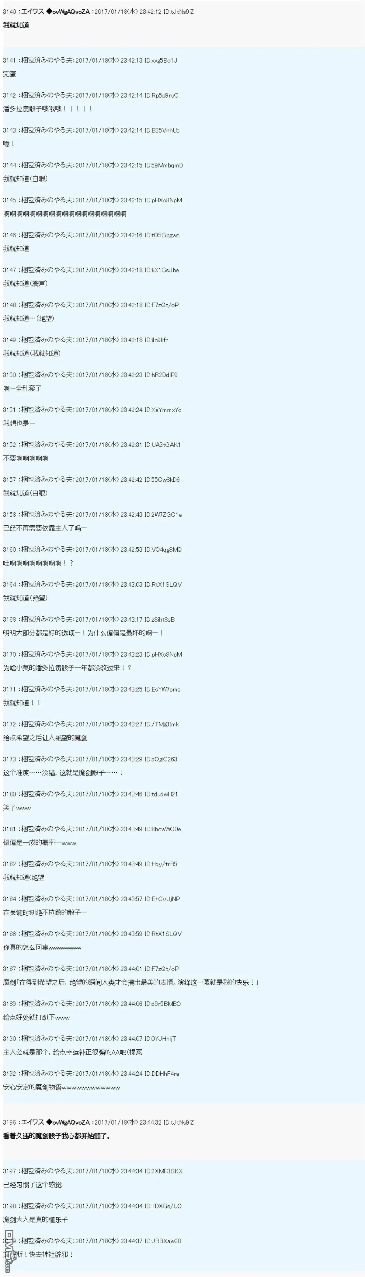 魔剑物语AM设定 第6页