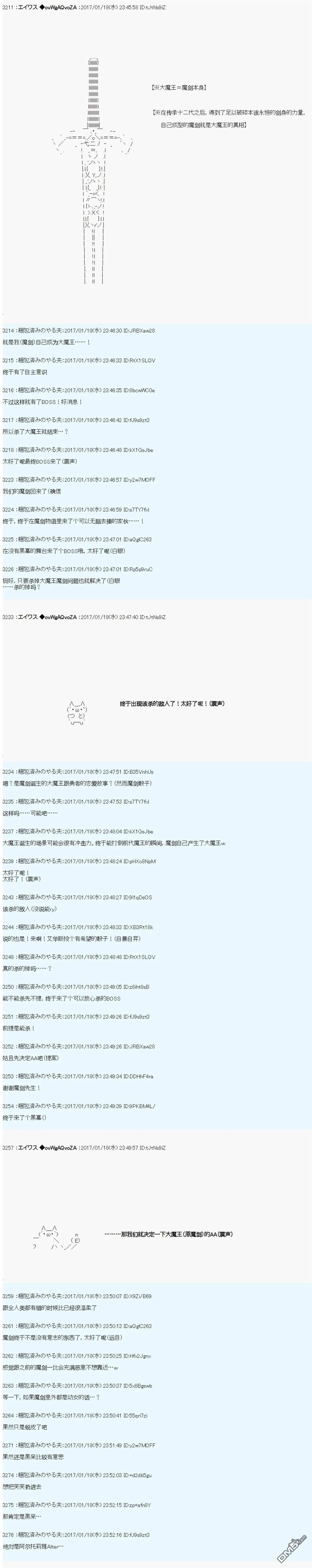 魔剑物语AM设定 第7页