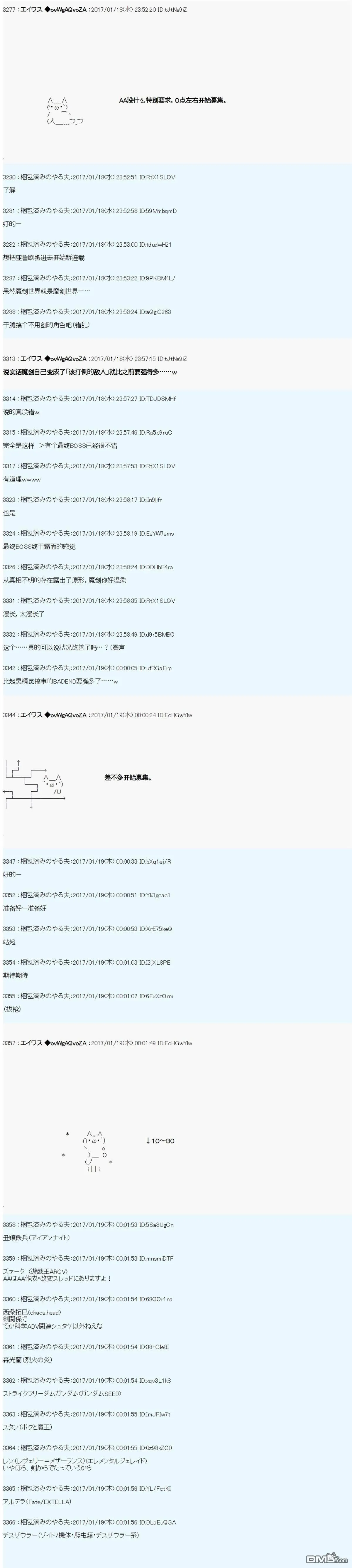 魔剑物语AM设定 第8页