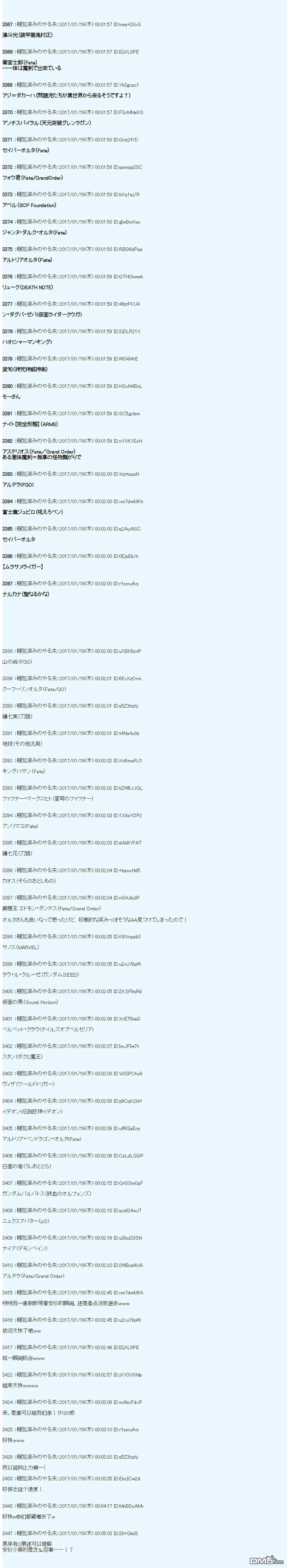 魔剑物语AM设定 第9页
