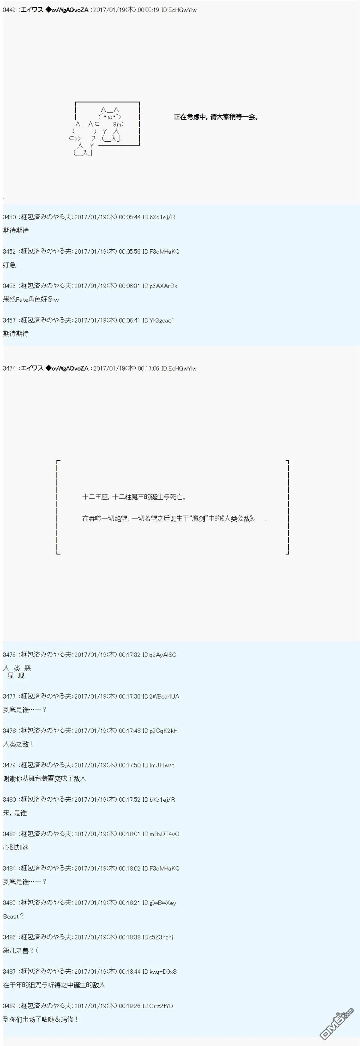 魔剑物语AM设定 第10页