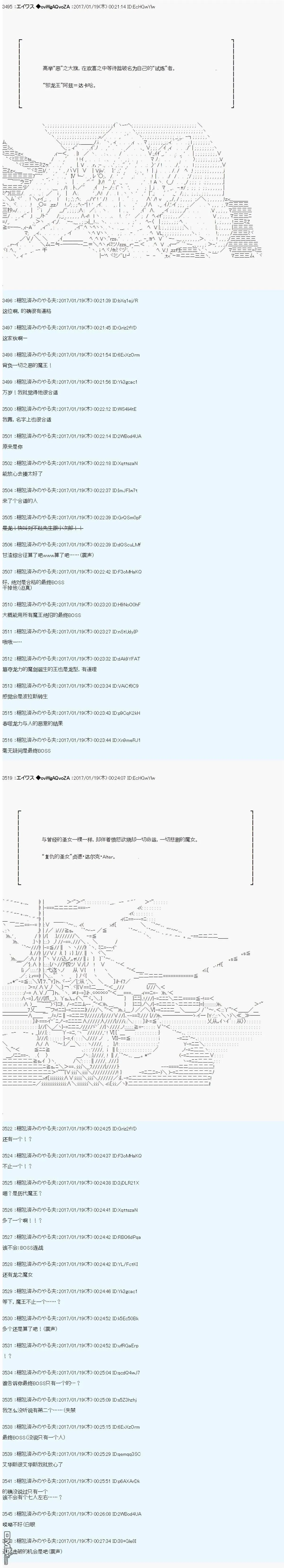 魔剑物语AM设定 第11页