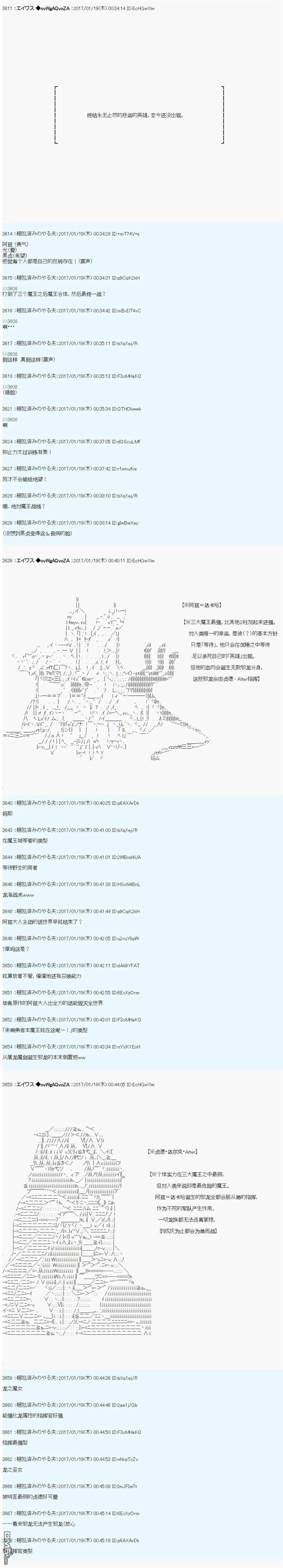 魔剑物语AM设定 第13页