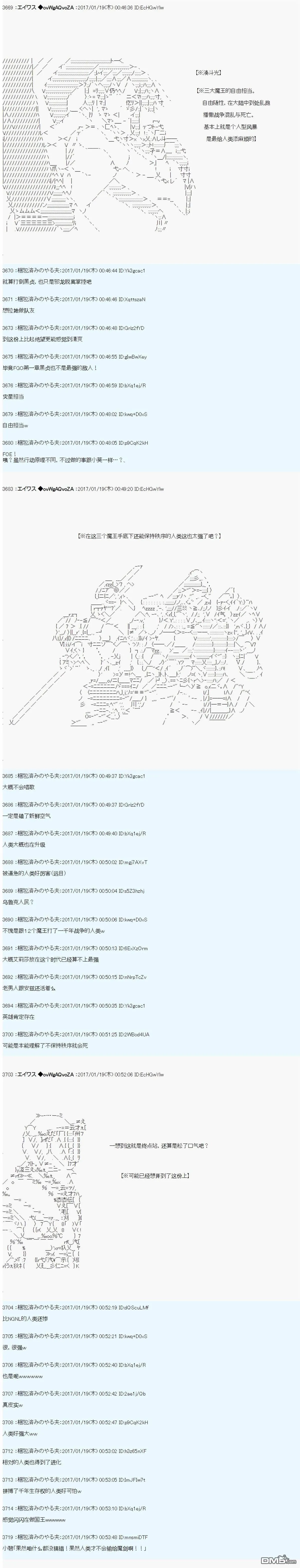魔剑物语AM设定 第14页