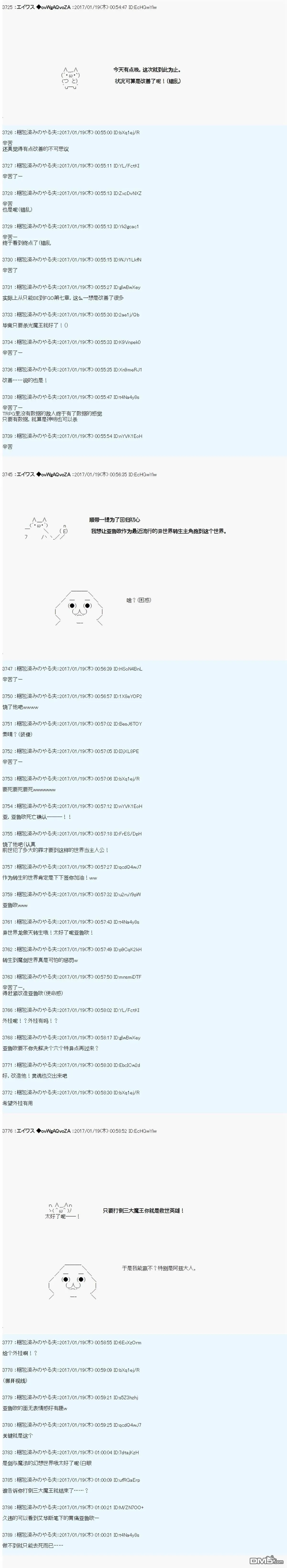 魔剑物语AM设定 第15页