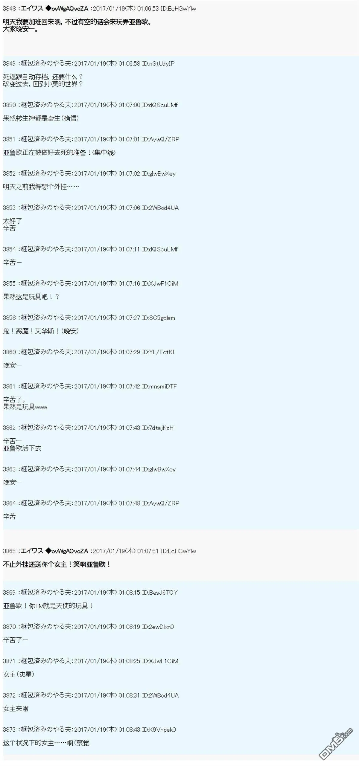 魔剑物语AM设定 第17页