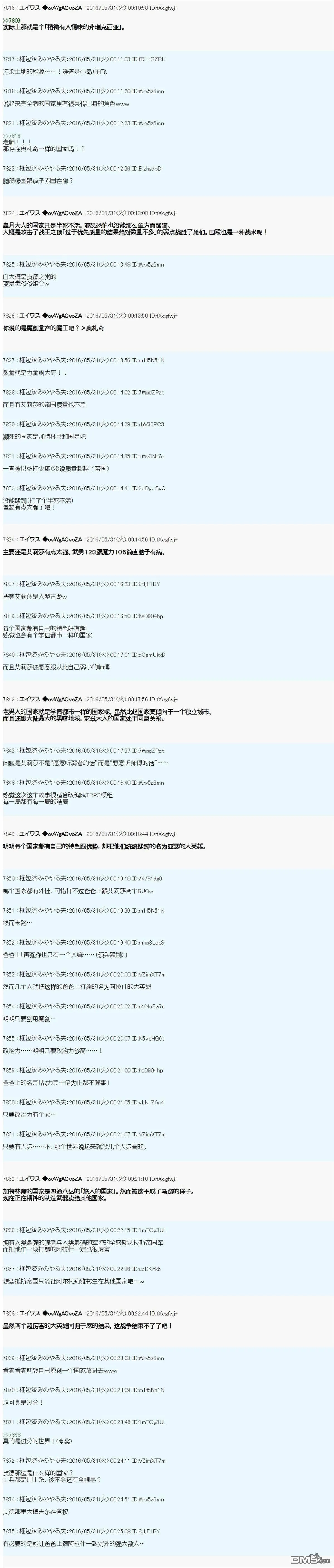 魔剑物语设定3 第2页