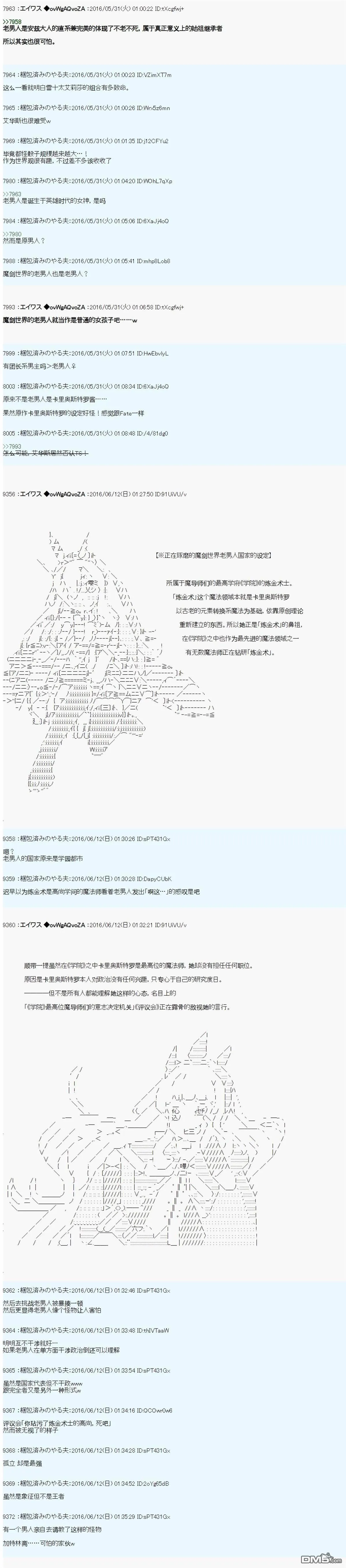 魔剑物语设定3 第4页