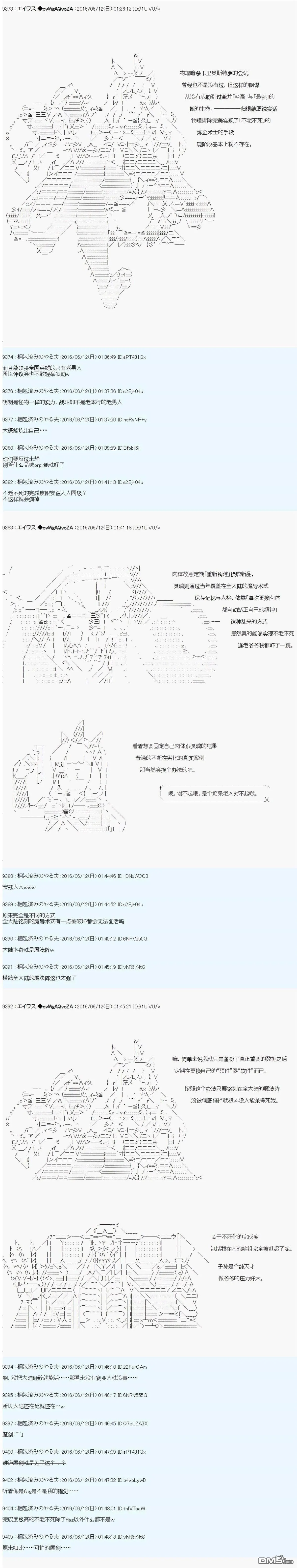 魔剑物语设定3 第5页