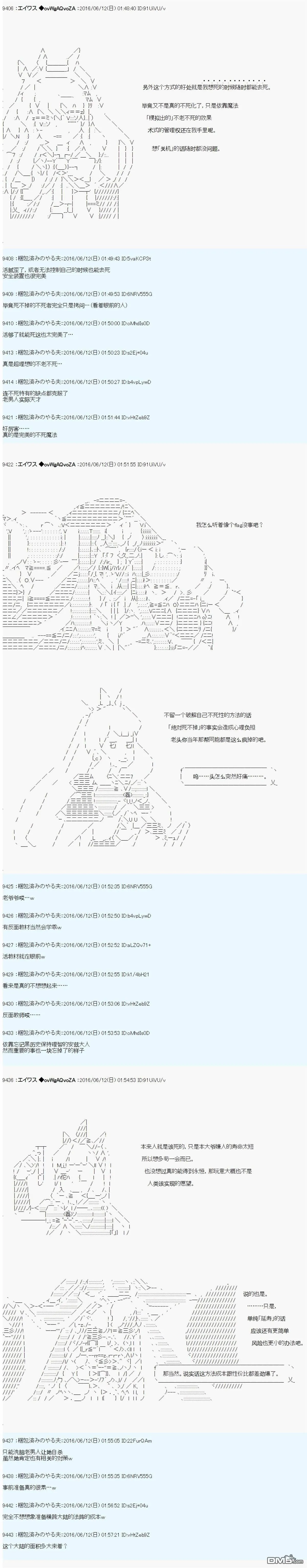 魔剑物语设定3 第6页