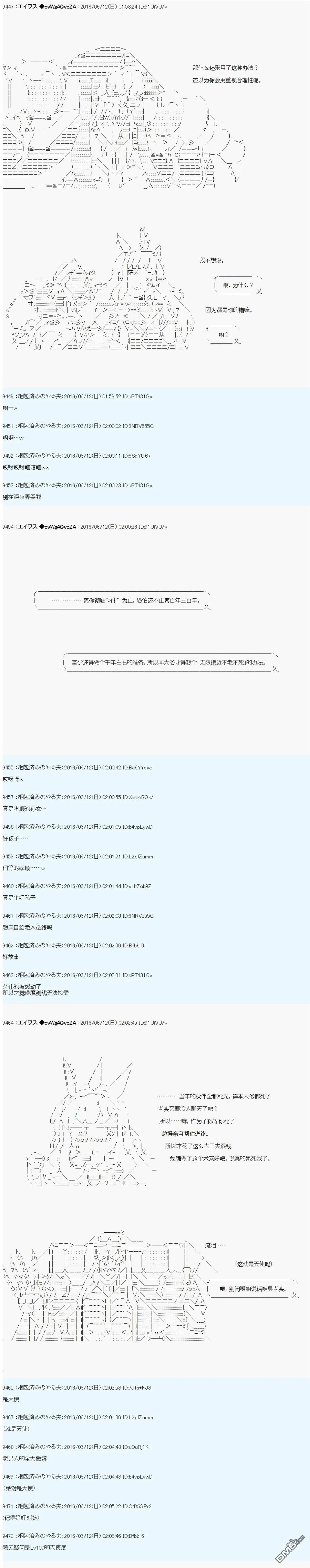 魔剑物语设定3 第7页