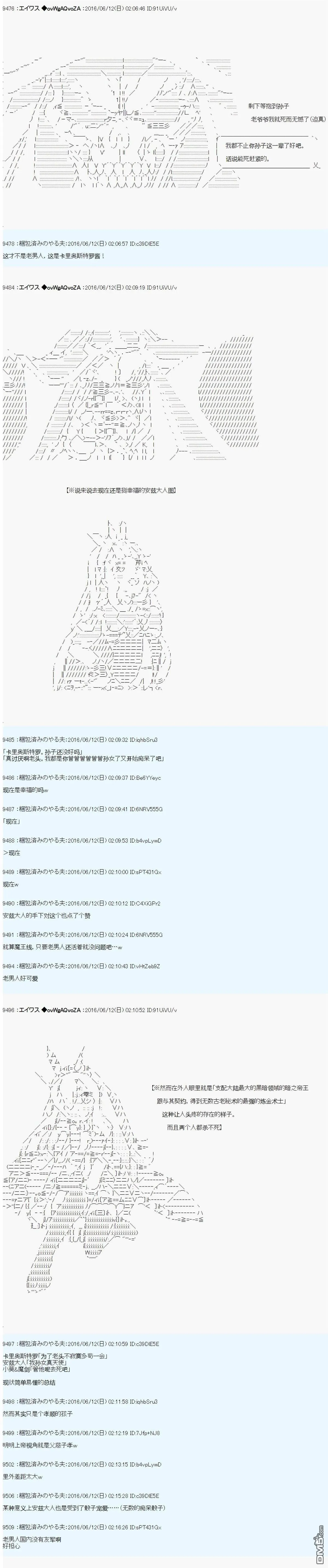 魔剑物语设定3 第8页