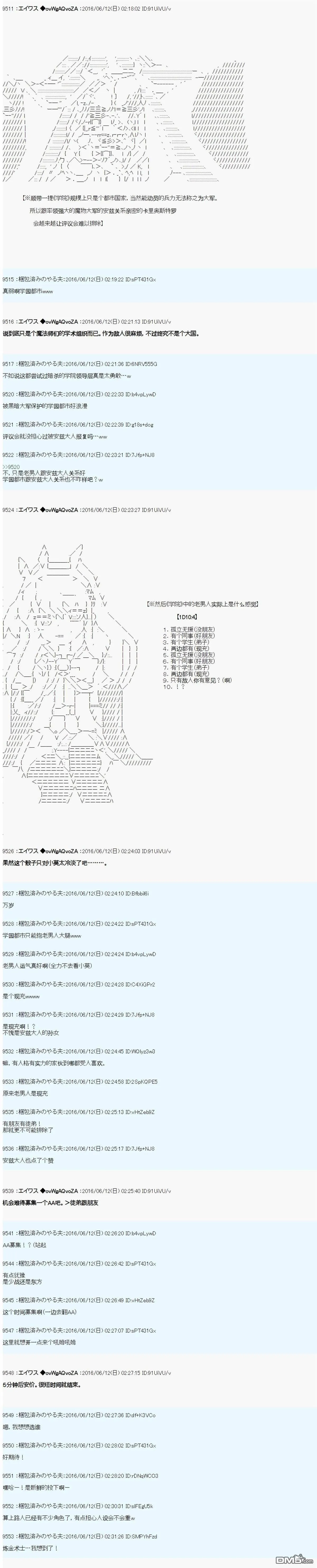 魔剑物语设定3 第9页