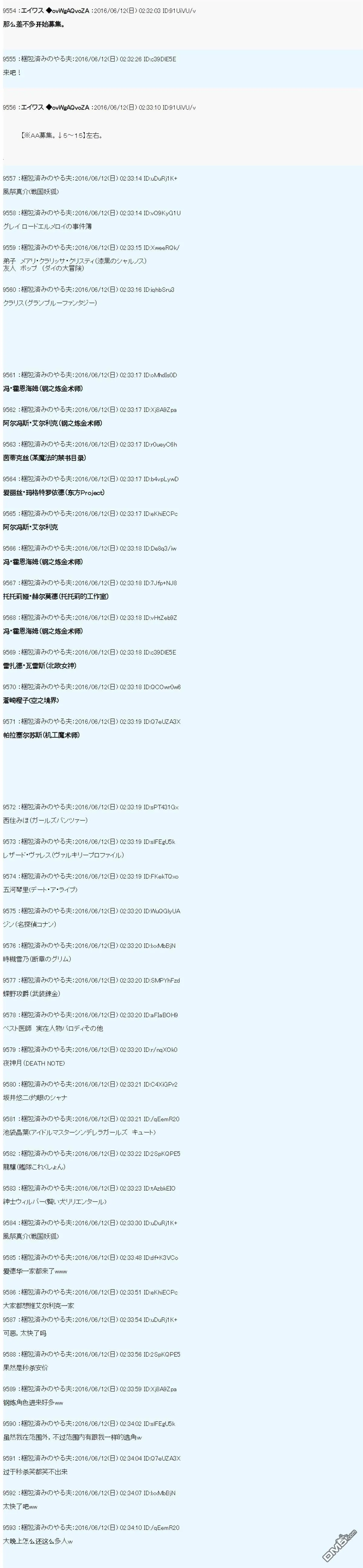 魔剑物语设定3 第10页