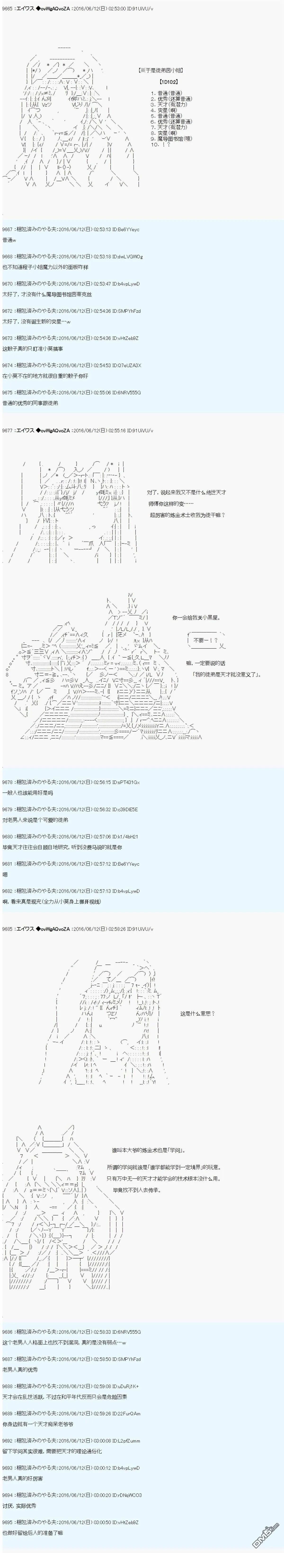 魔剑物语设定3 第12页