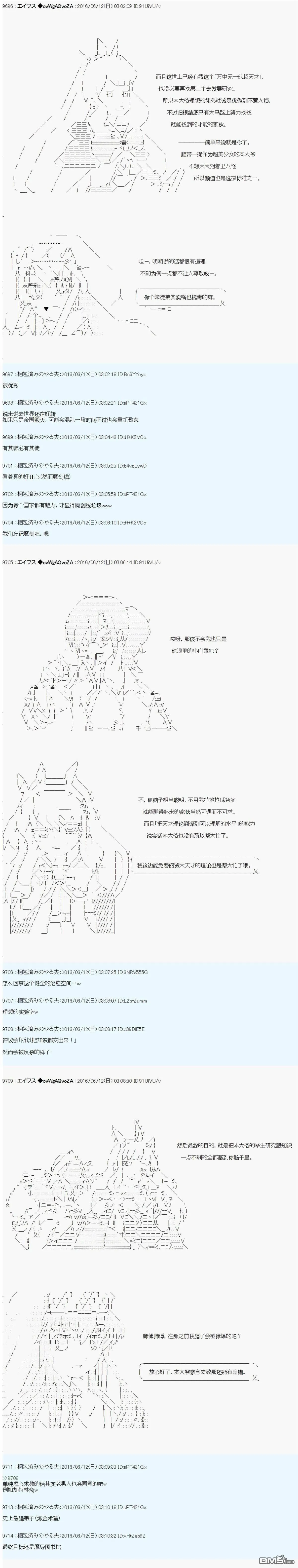 魔剑物语设定3 第13页