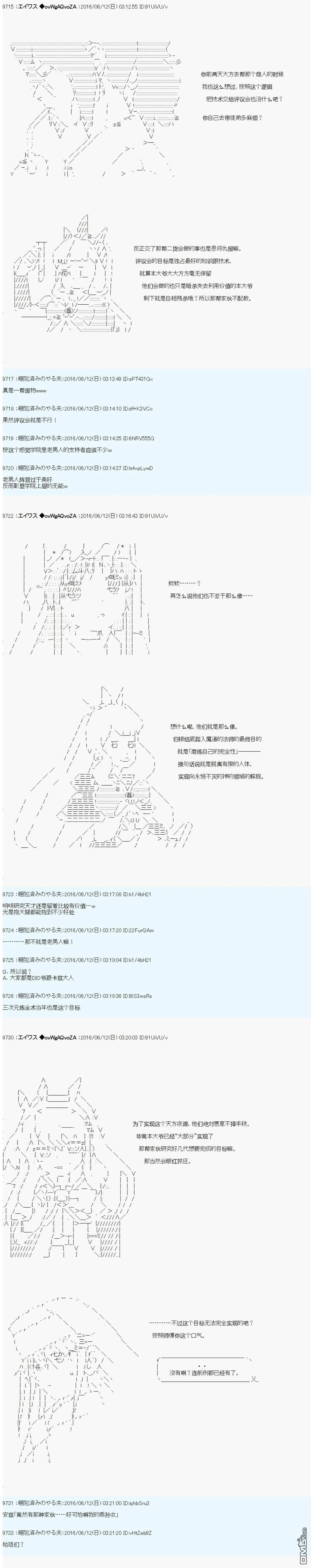 魔剑物语设定3 第14页