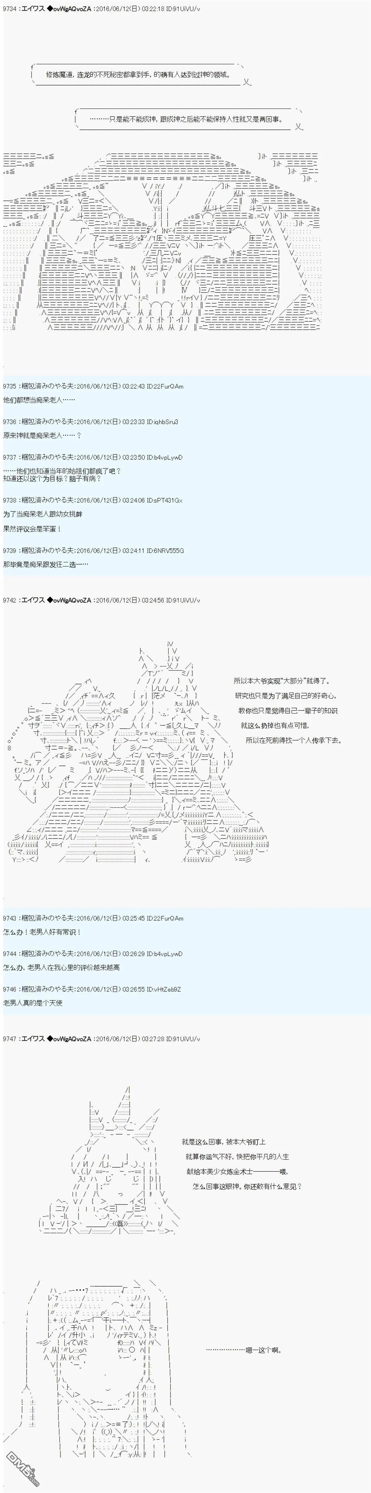 魔剑物语设定3 第15页