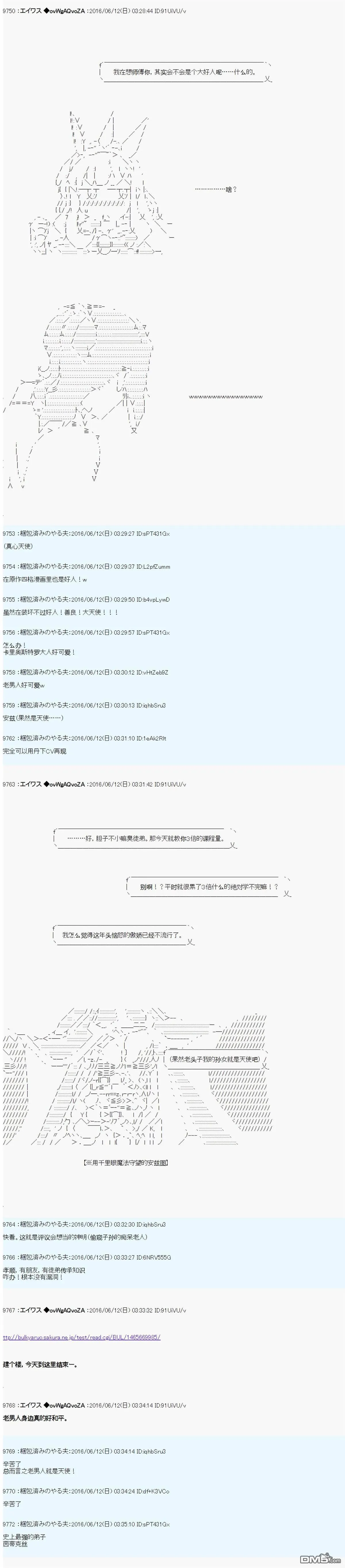 魔剑物语设定3 第16页