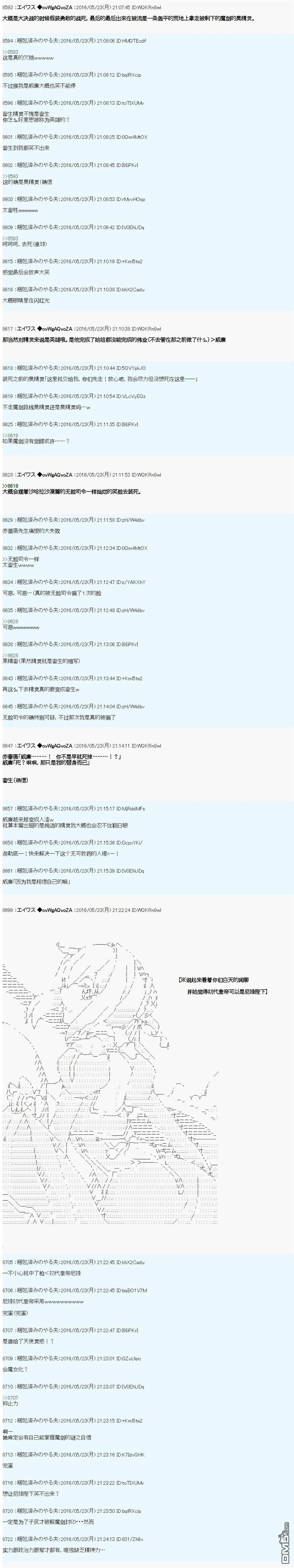 魔剑物语设定2 第4页
