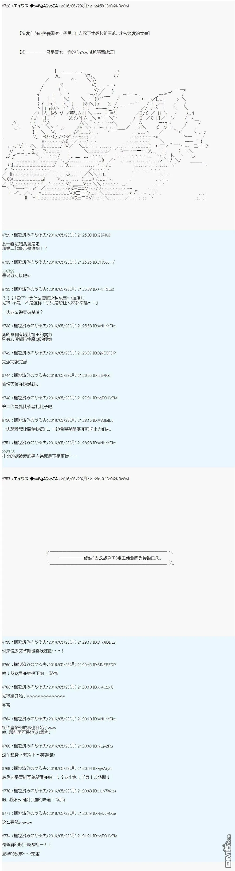 魔剑物语设定2 第5页