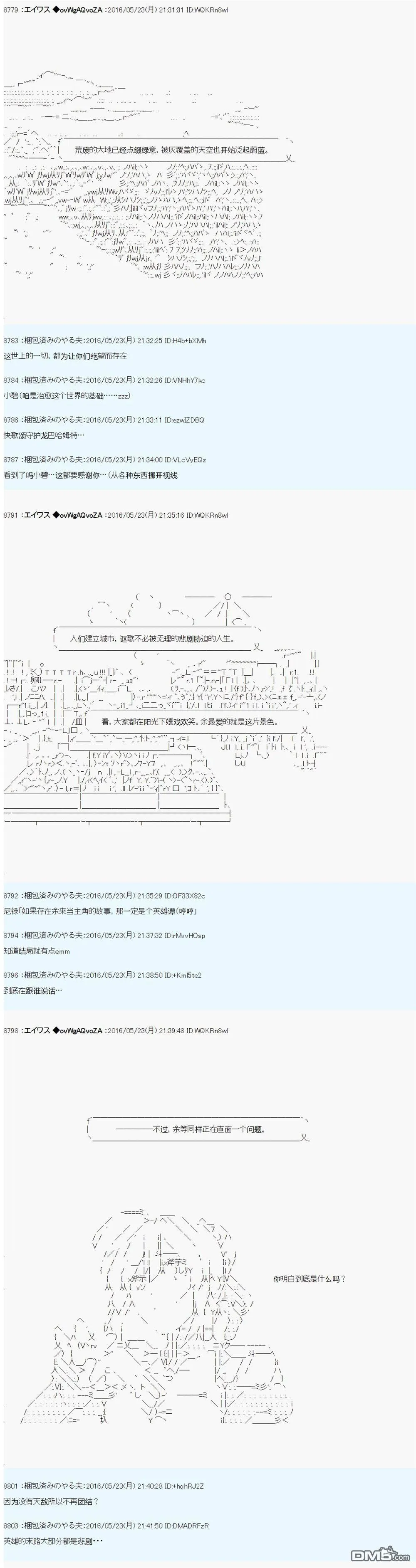 魔剑物语设定2 第6页