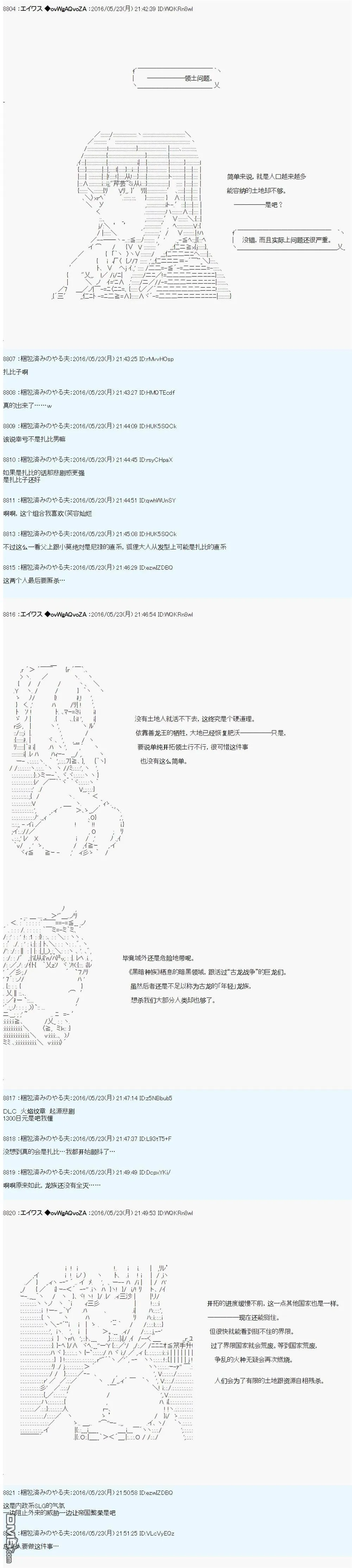 魔剑物语设定2 第7页