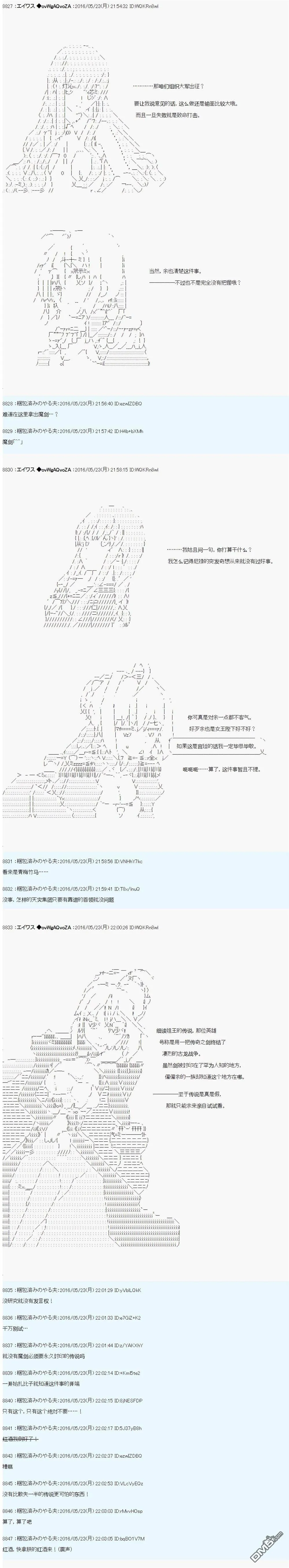 魔剑物语设定2 第8页