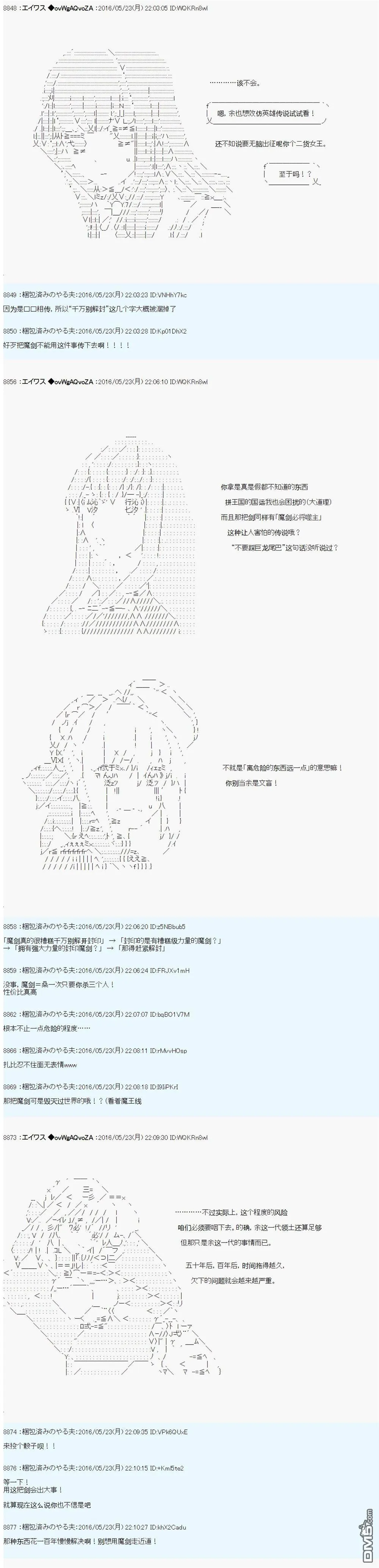 魔剑物语设定2 第9页