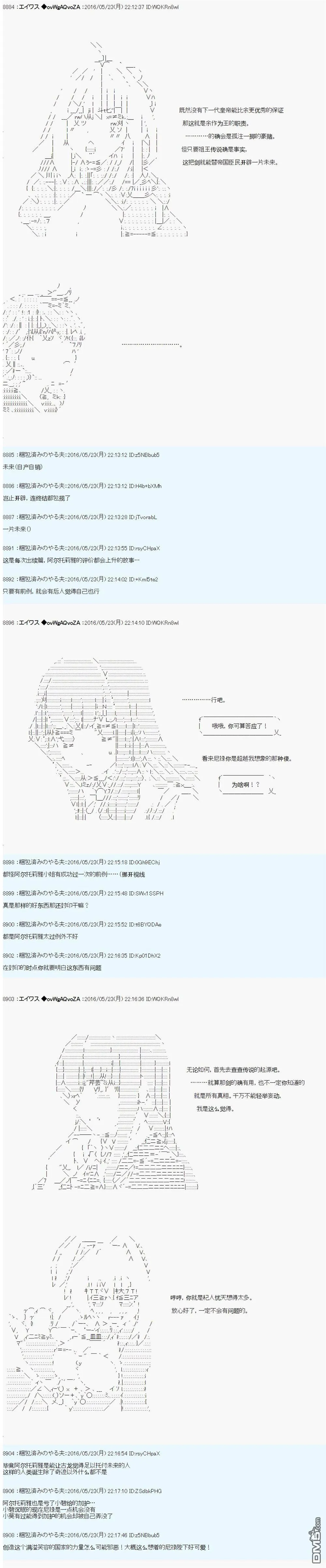 魔剑物语设定2 第10页
