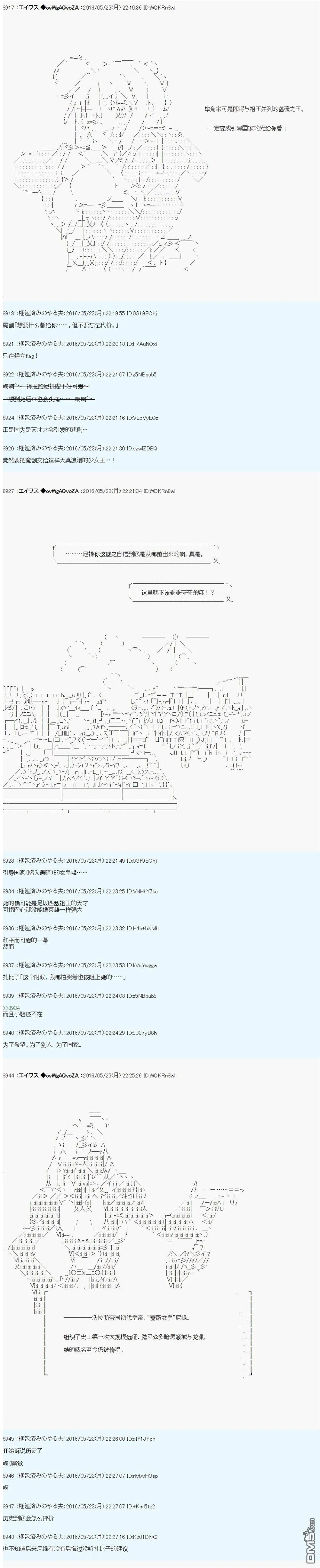 魔剑物语设定2 第11页
