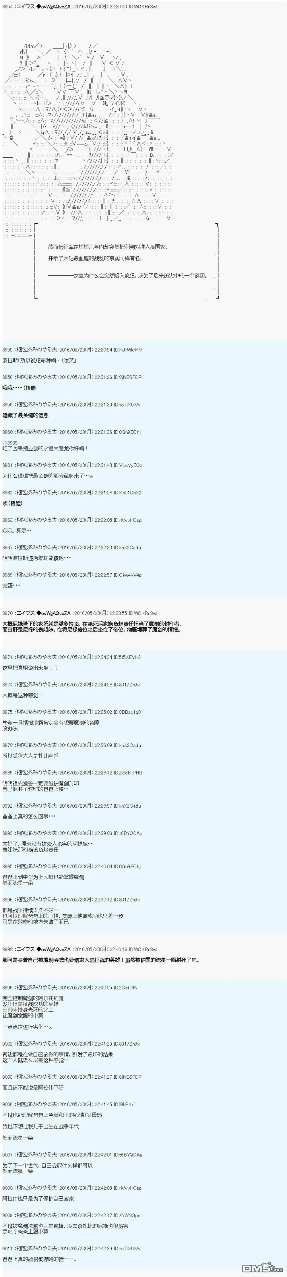 魔剑物语设定2 第12页