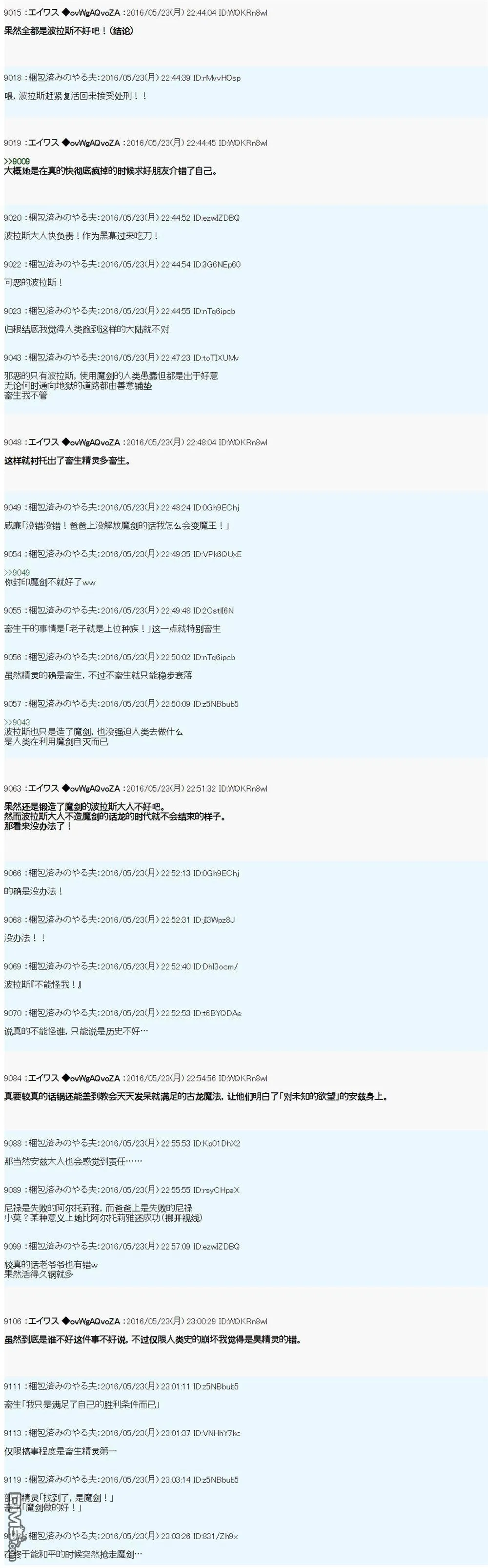 魔剑物语设定2 第13页
