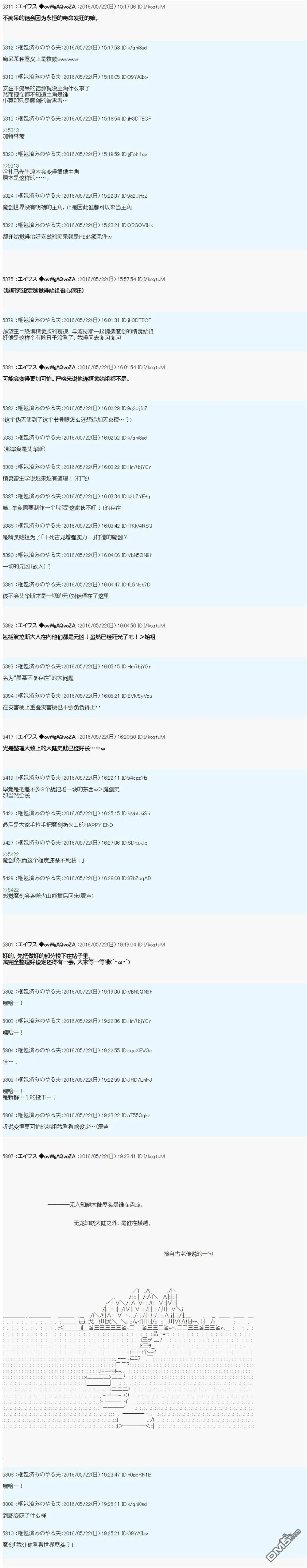 魔剑物语设定1 第2页