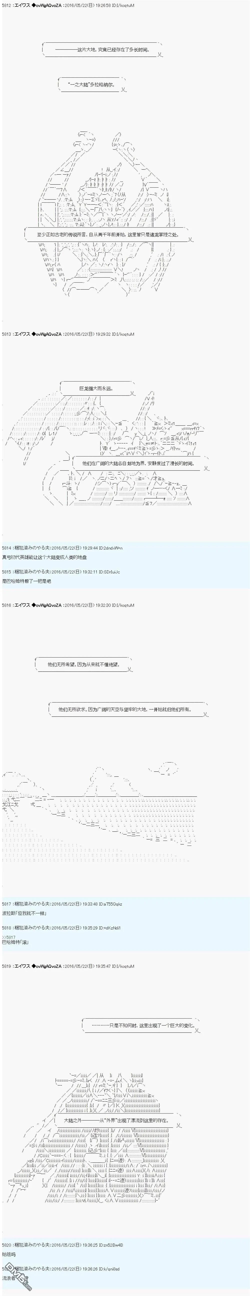 魔剑物语设定1 第3页