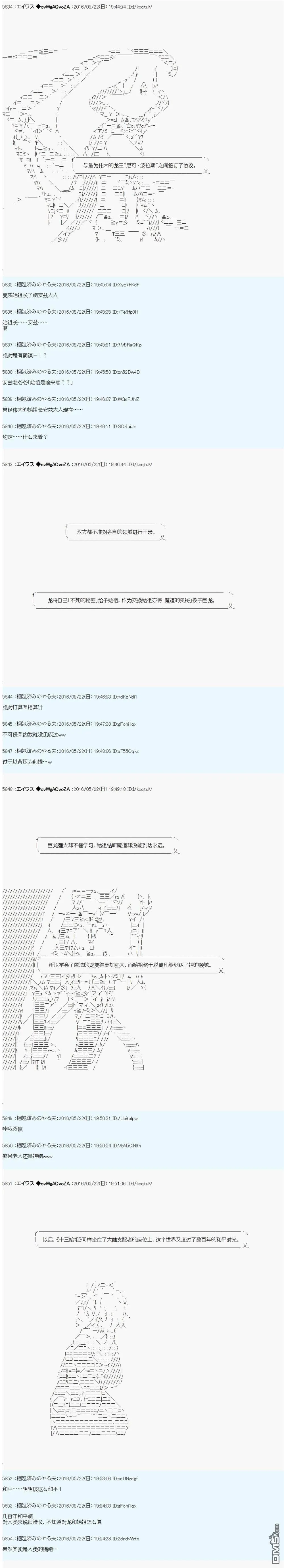 魔剑物语设定1 第5页
