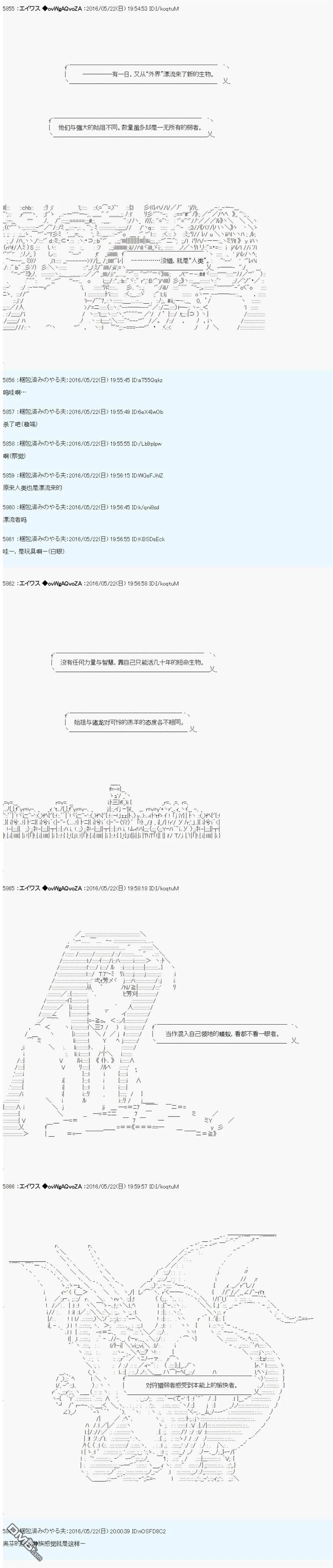 魔剑物语设定1 第6页