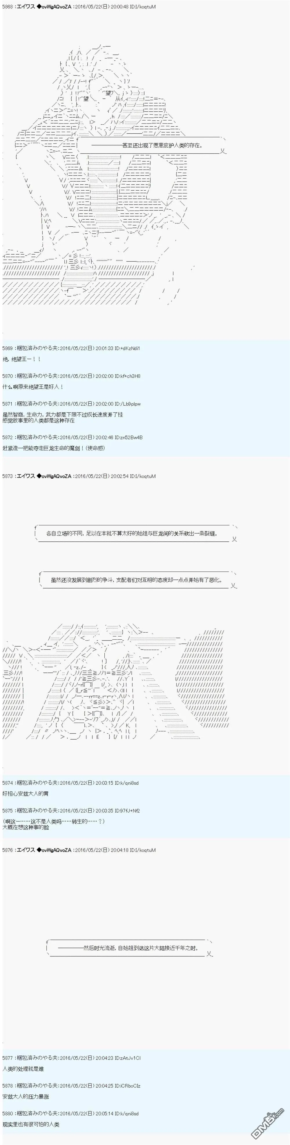 魔剑物语设定1 第7页