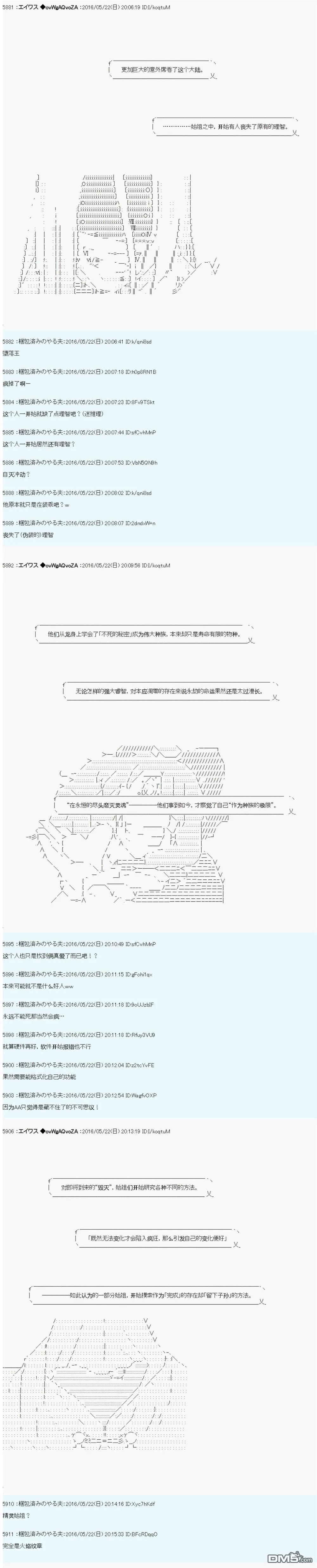 魔剑物语设定1 第8页