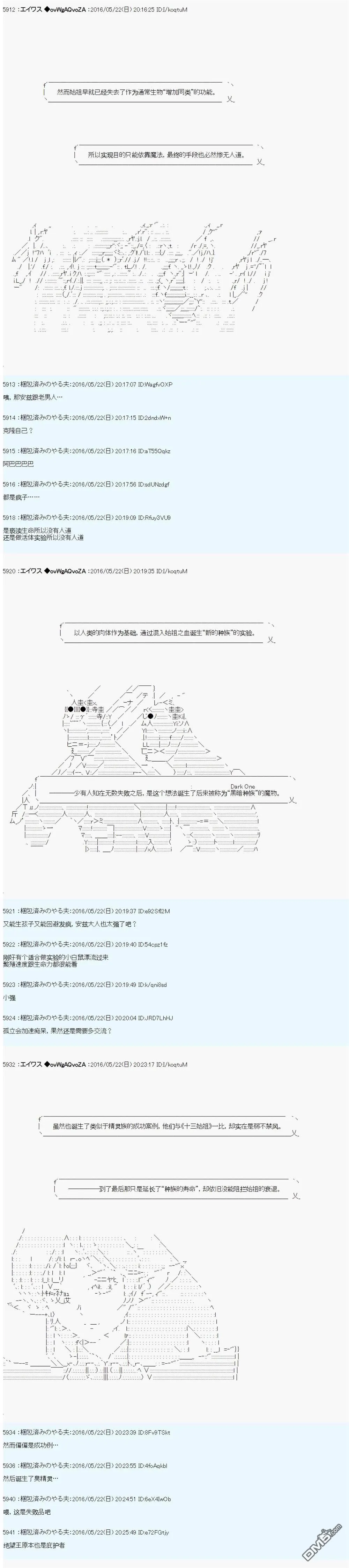 魔剑物语设定1 第9页