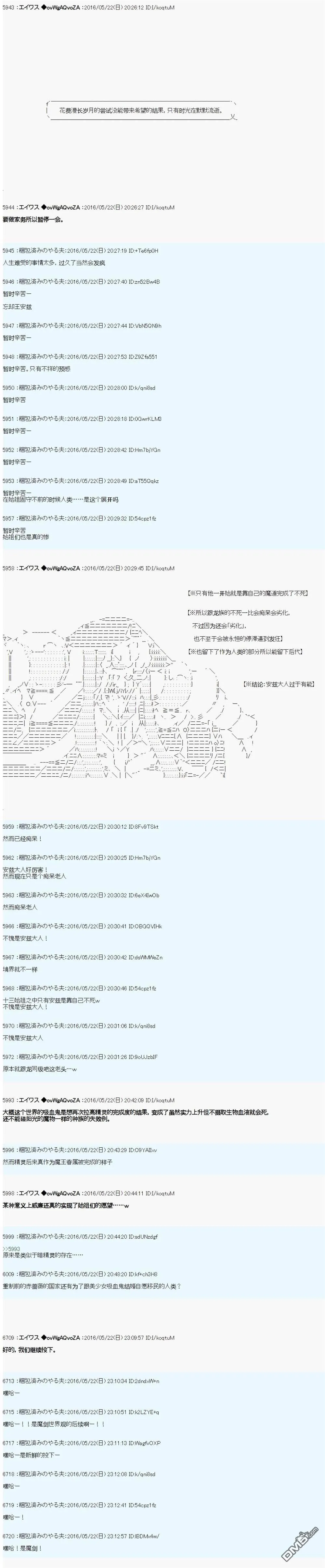 魔剑物语设定1 第10页
