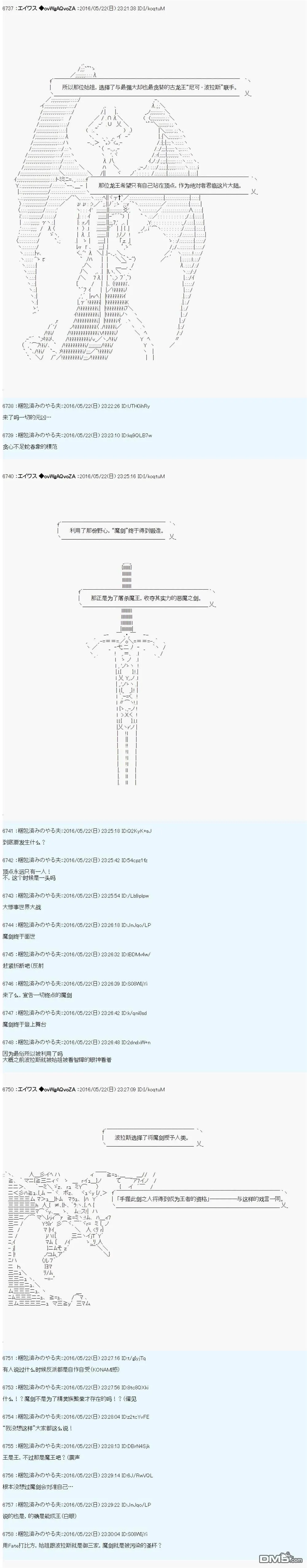魔剑物语设定1 第12页