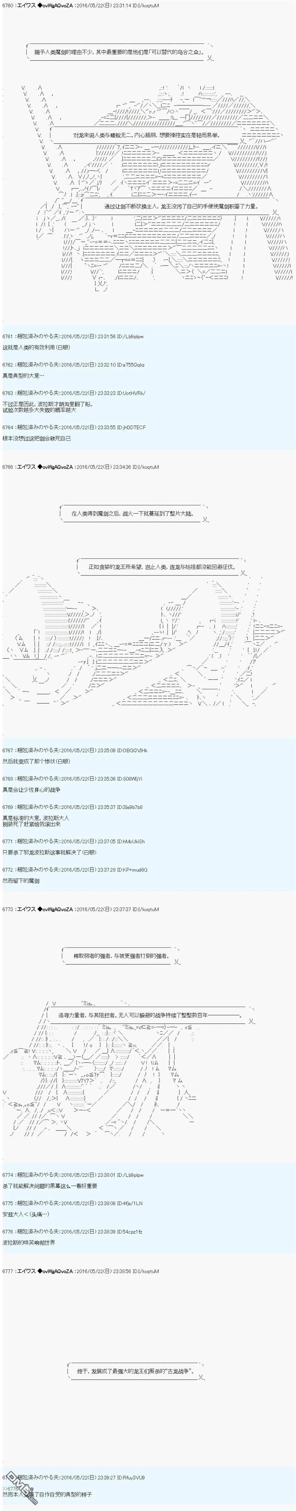 魔剑物语设定1 第13页