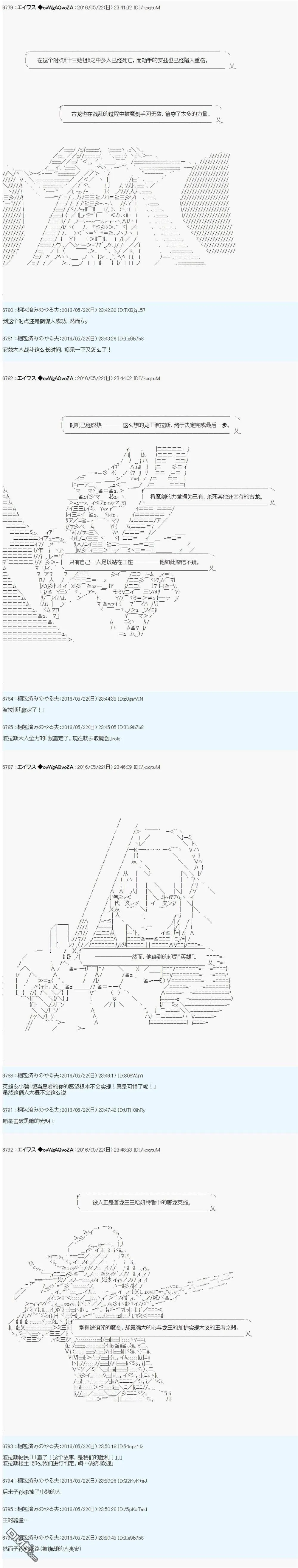 魔剑物语设定1 第14页